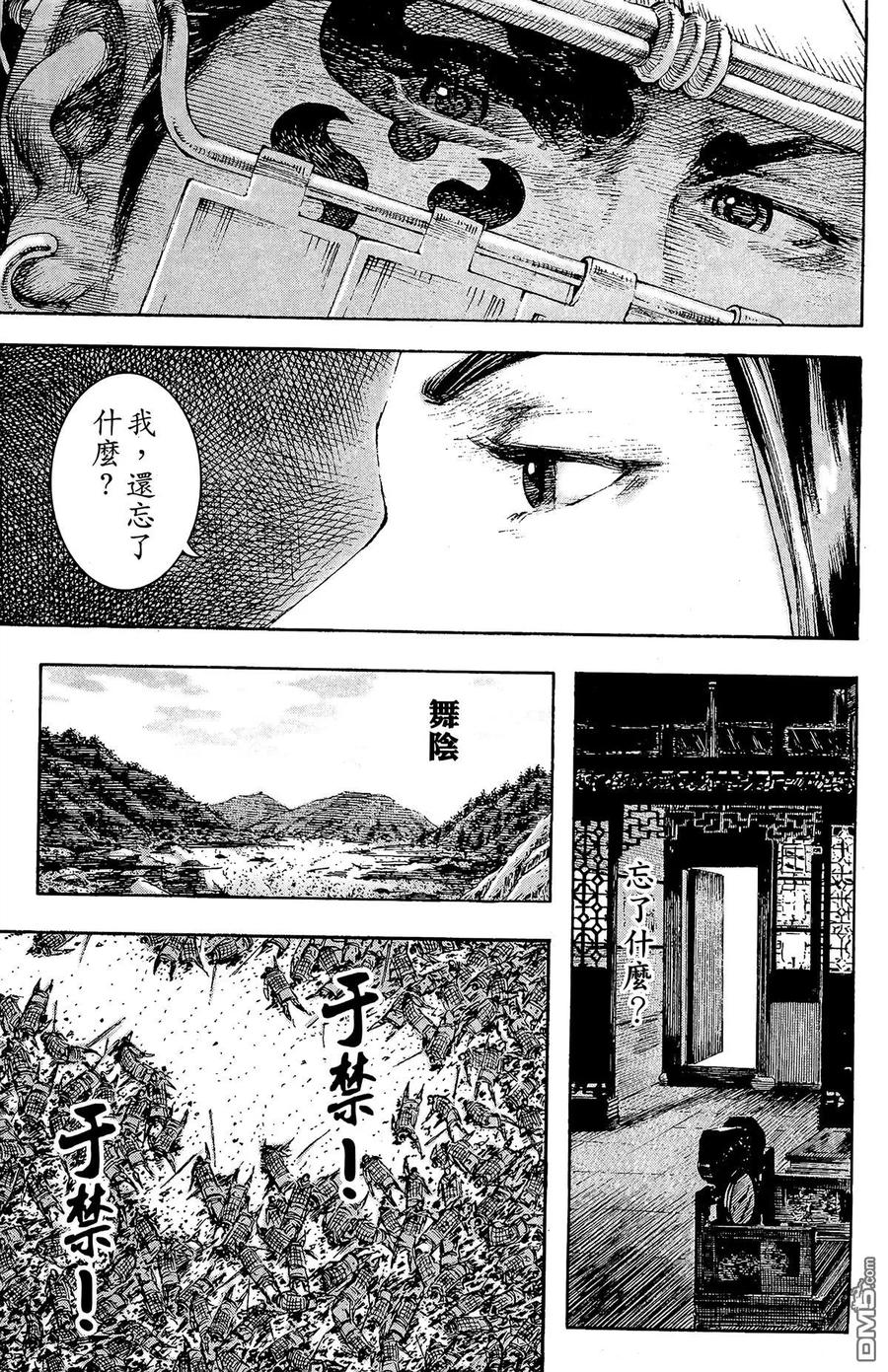 火凤燎原 第24卷 第176页