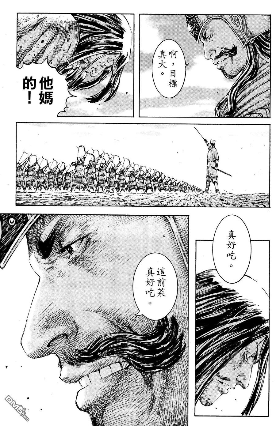 火凤燎原 第24卷 第140页