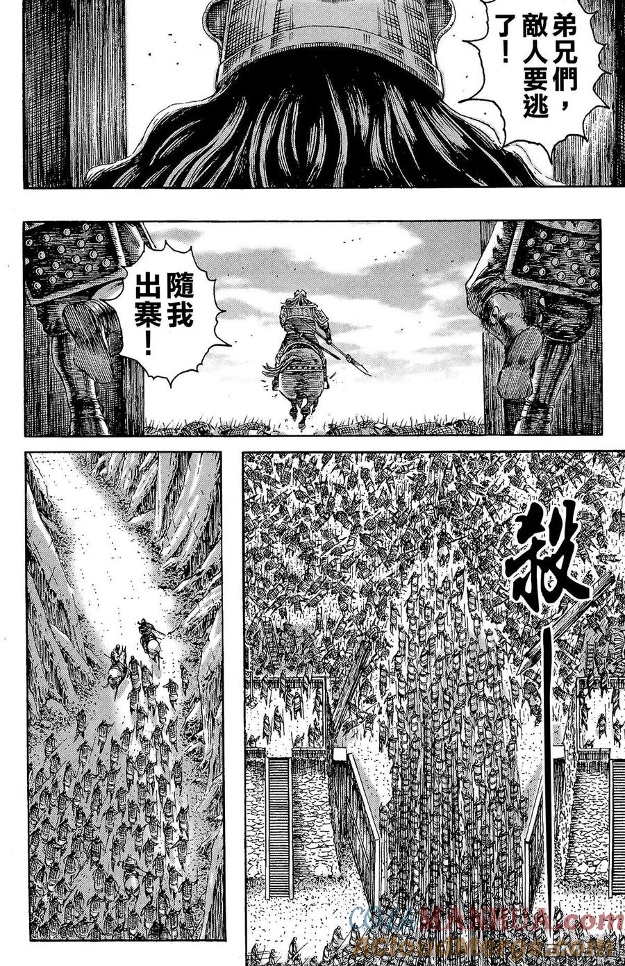 火凤燎原 第24卷 第153页
