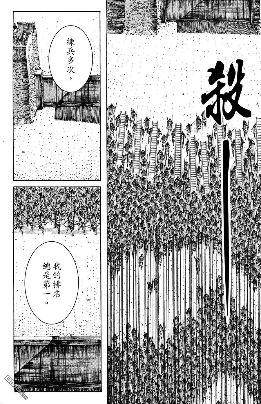 火凤燎原 第24卷 第136页