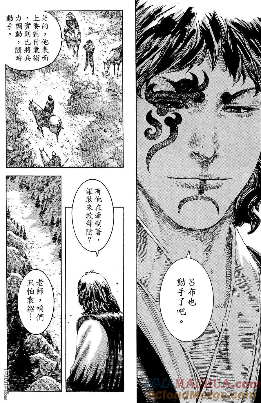 火凤燎原 第24卷 第85页