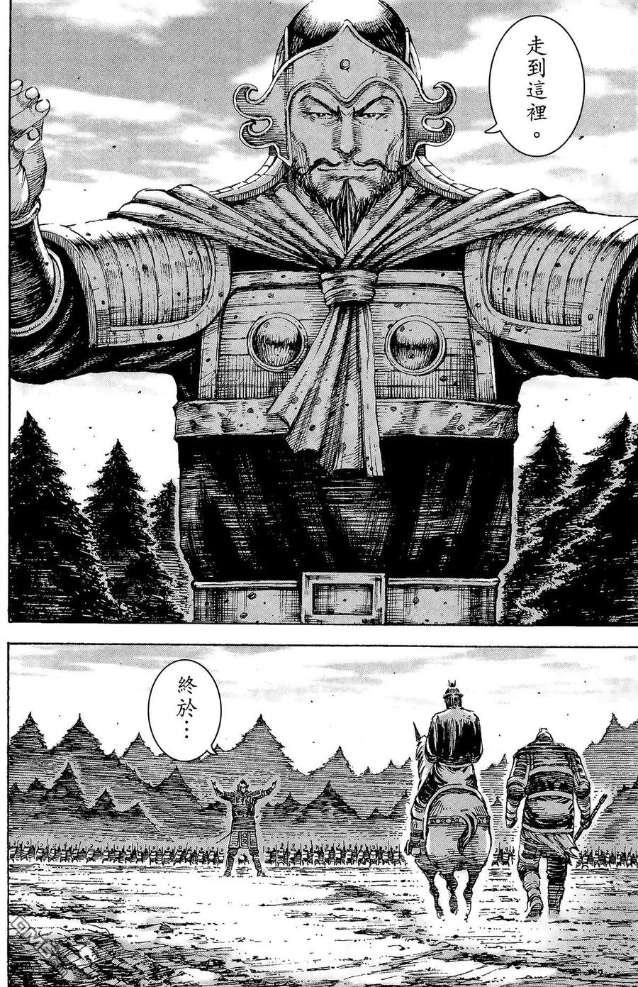 火凤燎原 第24卷 第63页