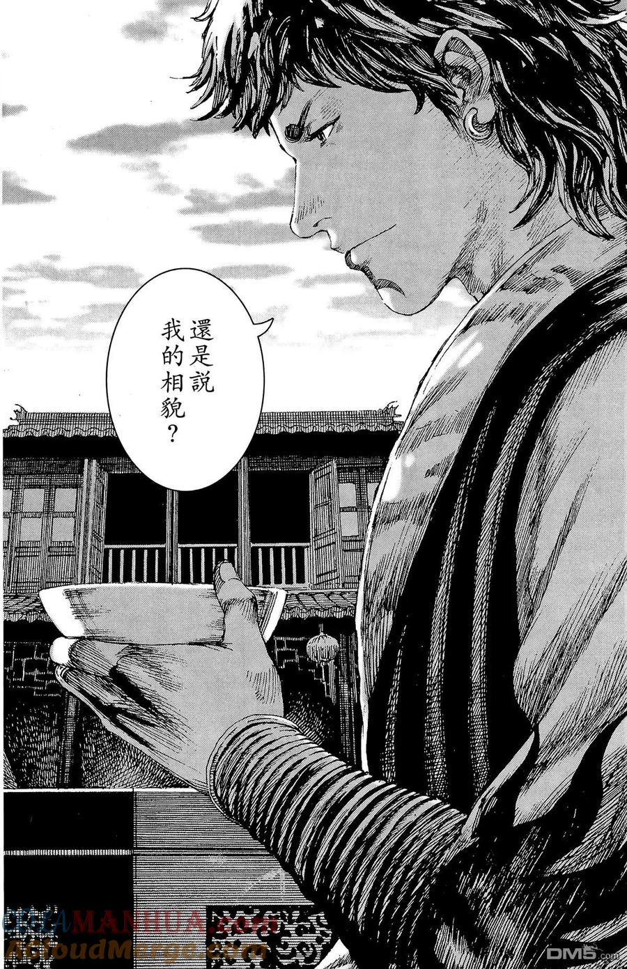火凤燎原 第24卷 第165页