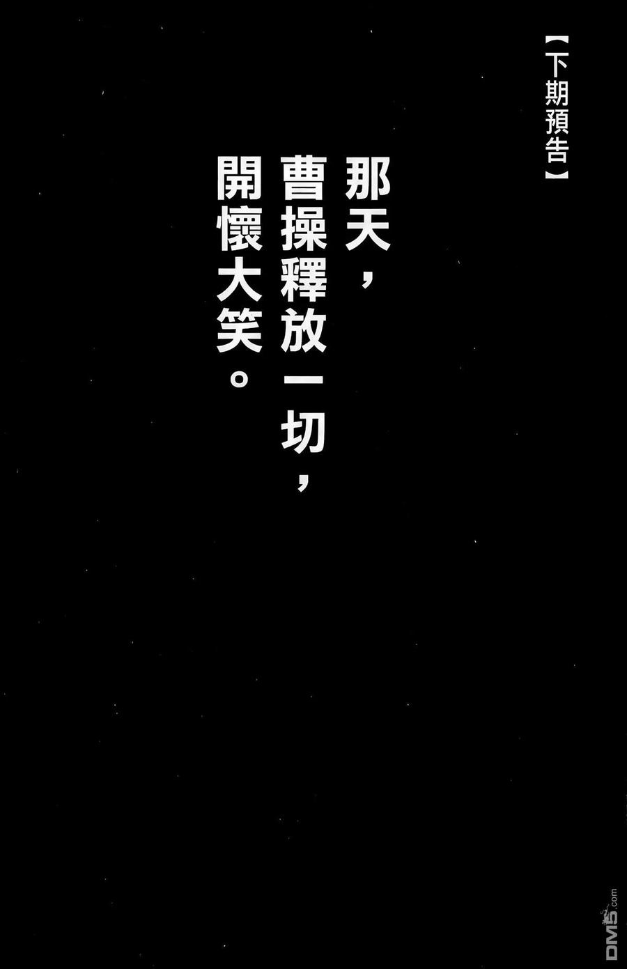火凤燎原 第24卷 第199页