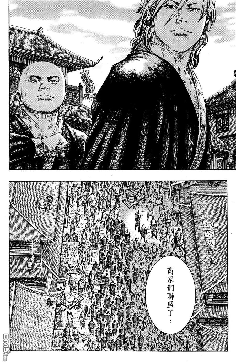 火凤燎原 第24卷 第147页