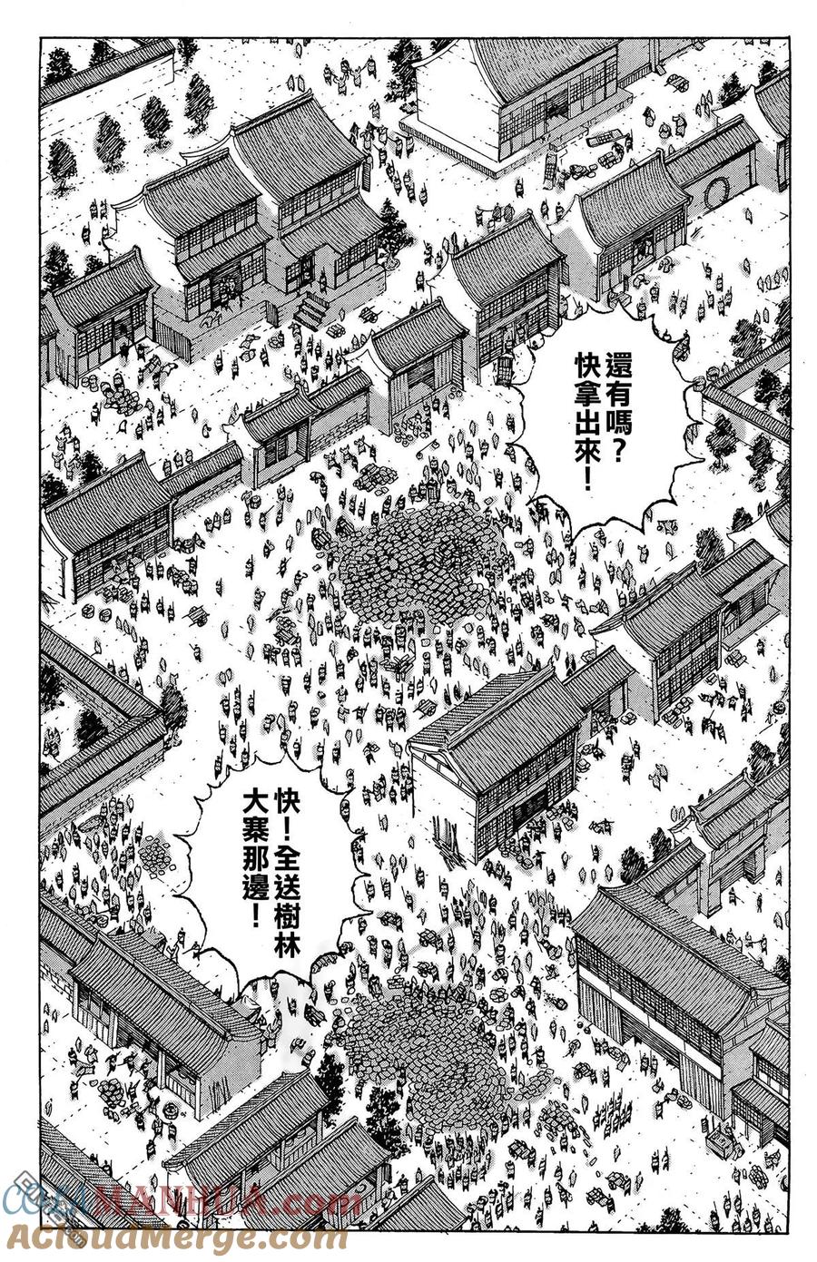 火凤燎原 第24卷 第33页