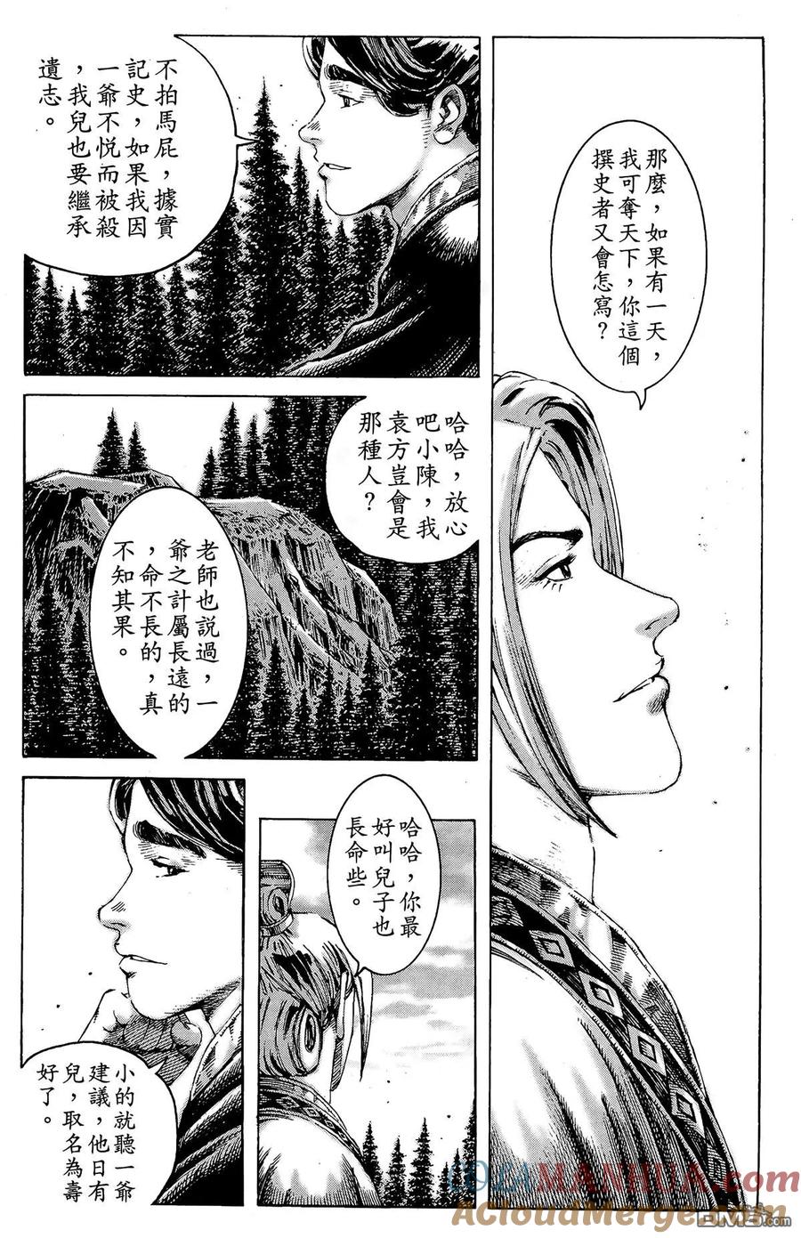 火凤燎原 第24卷 第37页