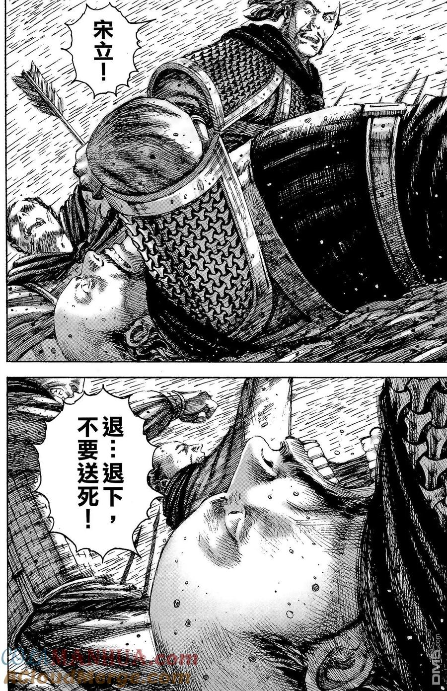 火凤燎原 第24卷 第149页