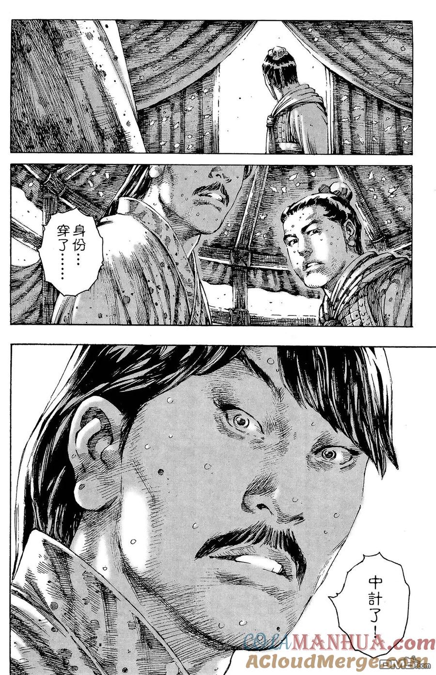 火凤燎原 第24卷 第57页