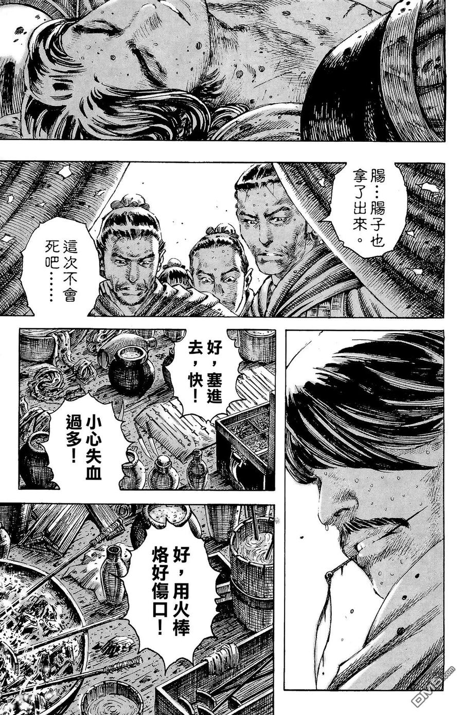 火凤燎原 第24卷 第52页