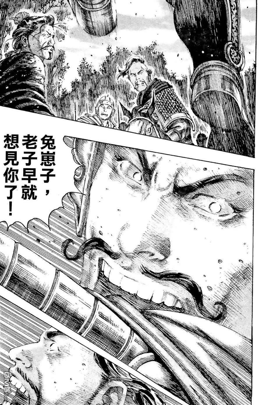 火凤燎原 第24卷 第156页