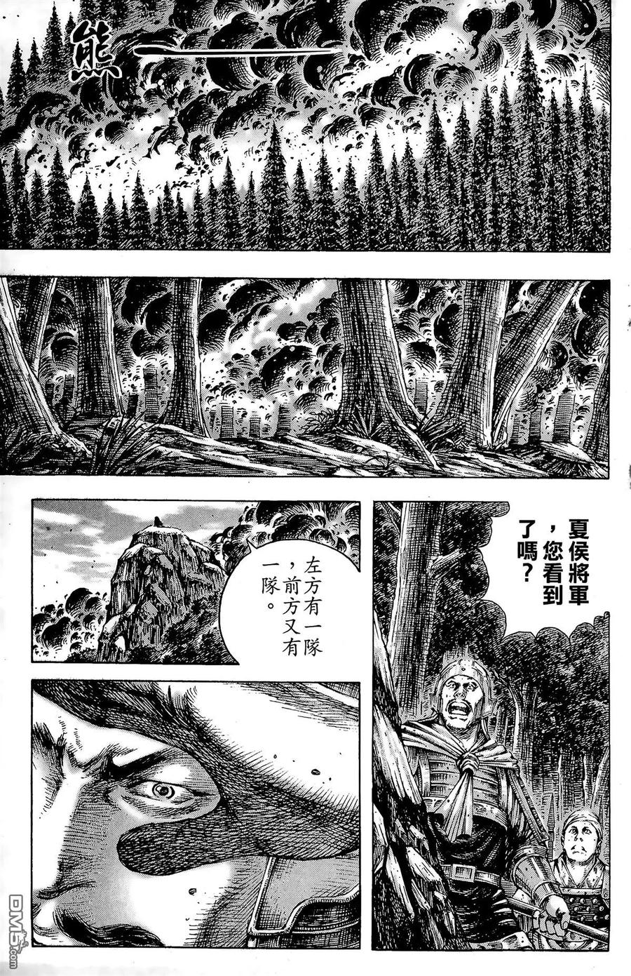 火凤燎原 第24卷 第4页