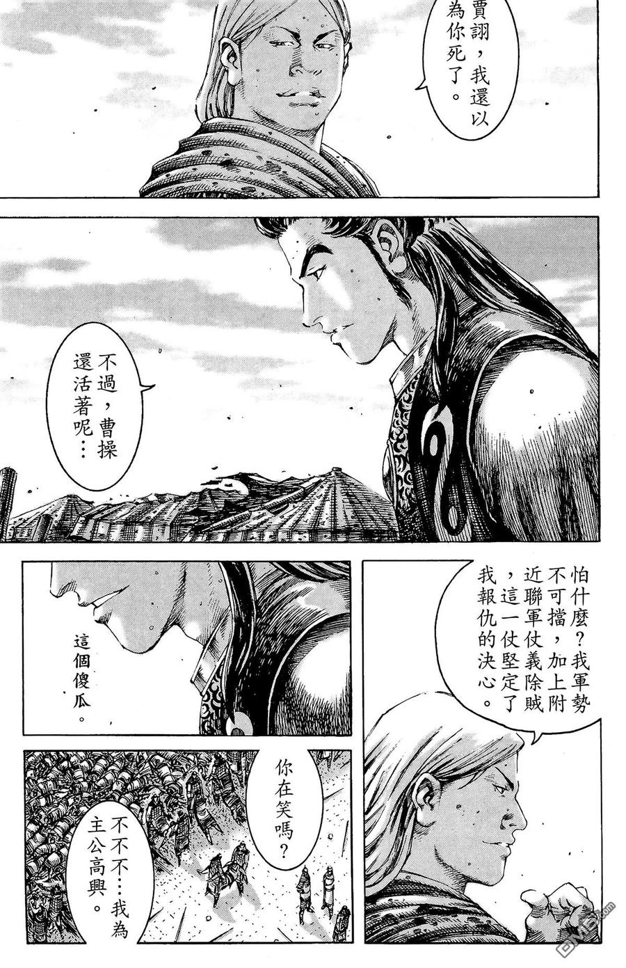 火凤燎原 第24卷 第60页
