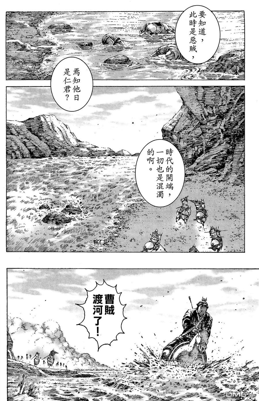 火凤燎原 第24卷 第39页