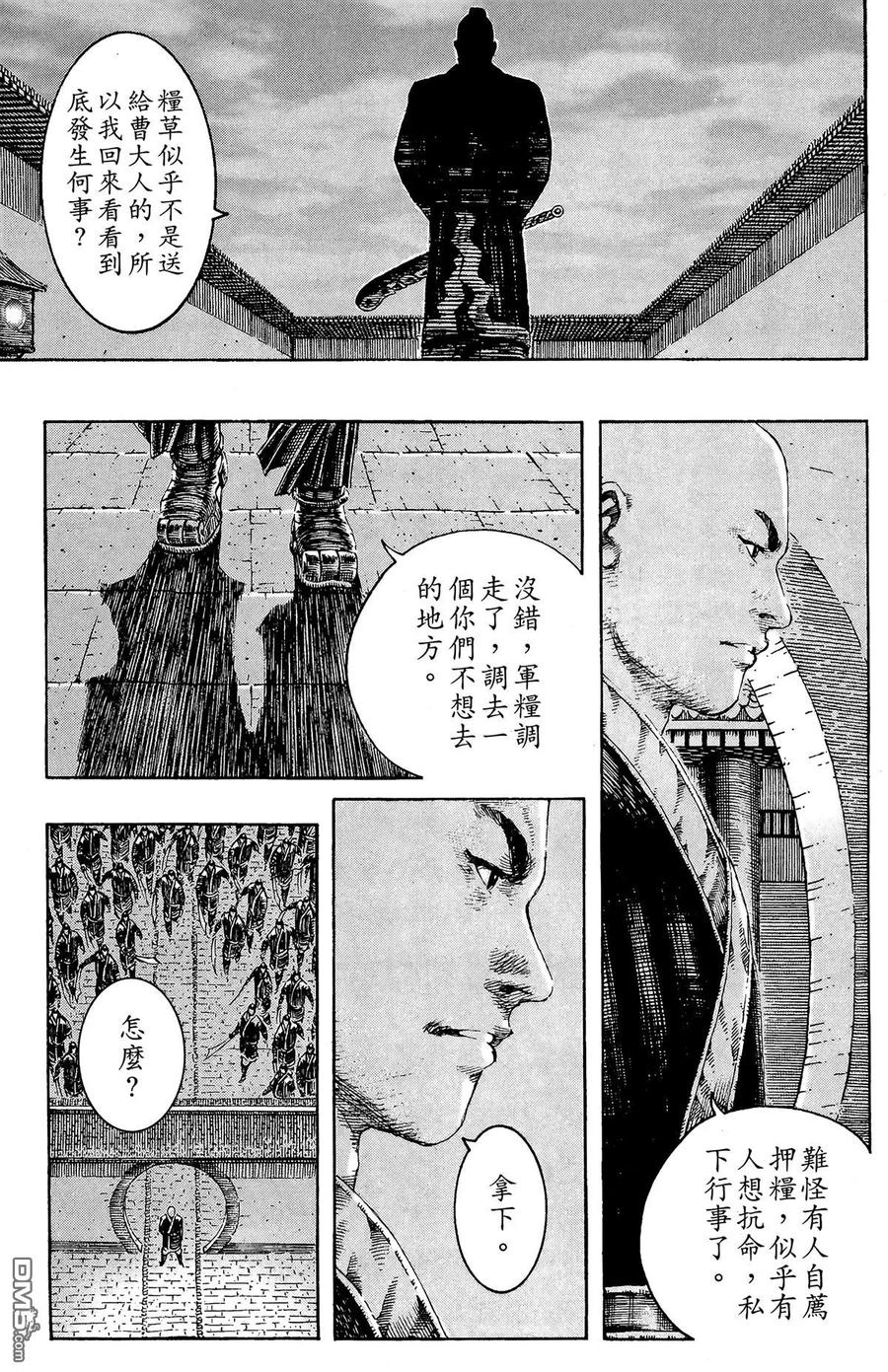 火凤燎原 第24卷 第184页