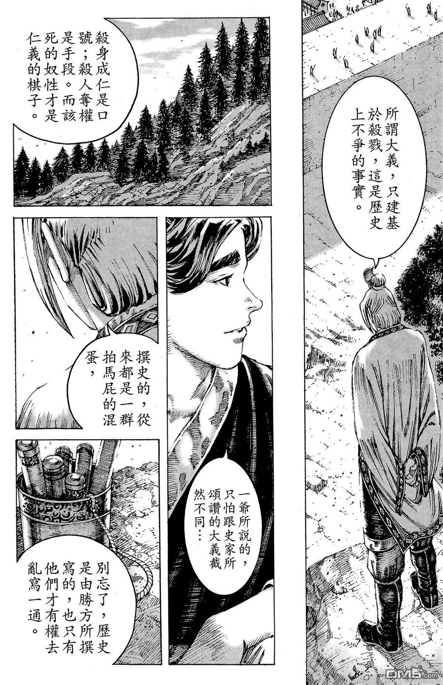 火凤燎原 第24卷 第31页