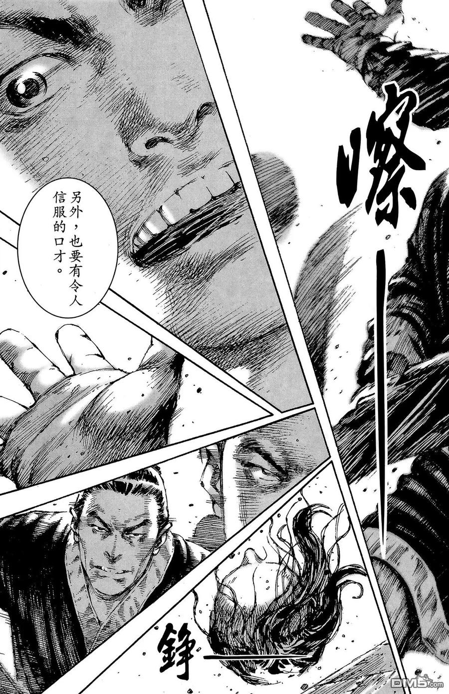 火凤燎原 第24卷 第194页