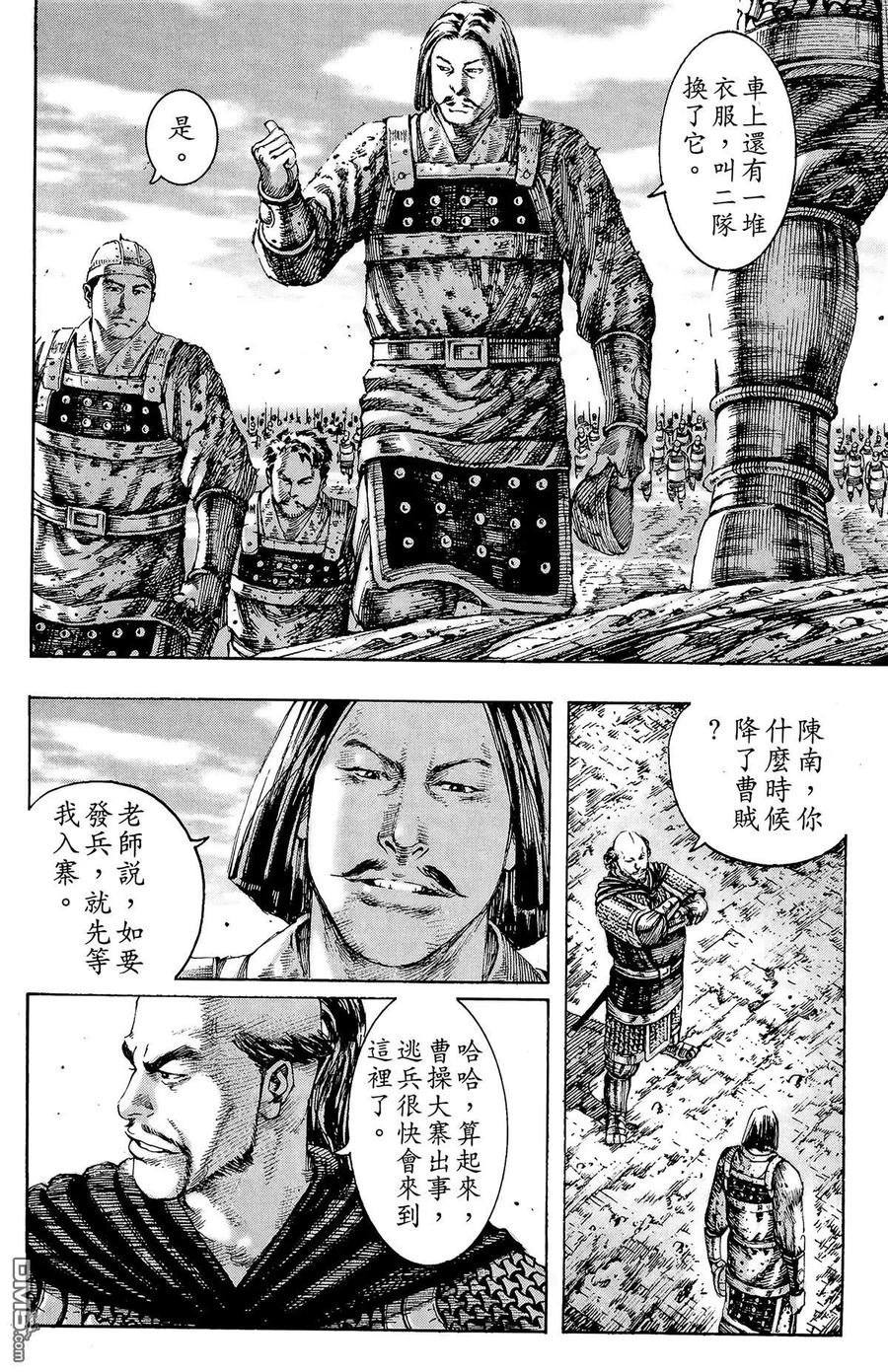 火凤燎原 第24卷 第79页