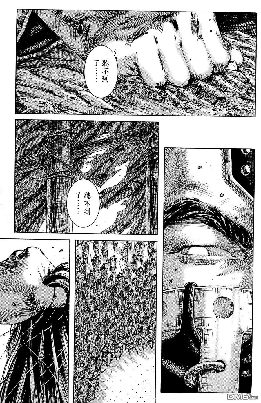 火凤燎原 第24卷 第12页
