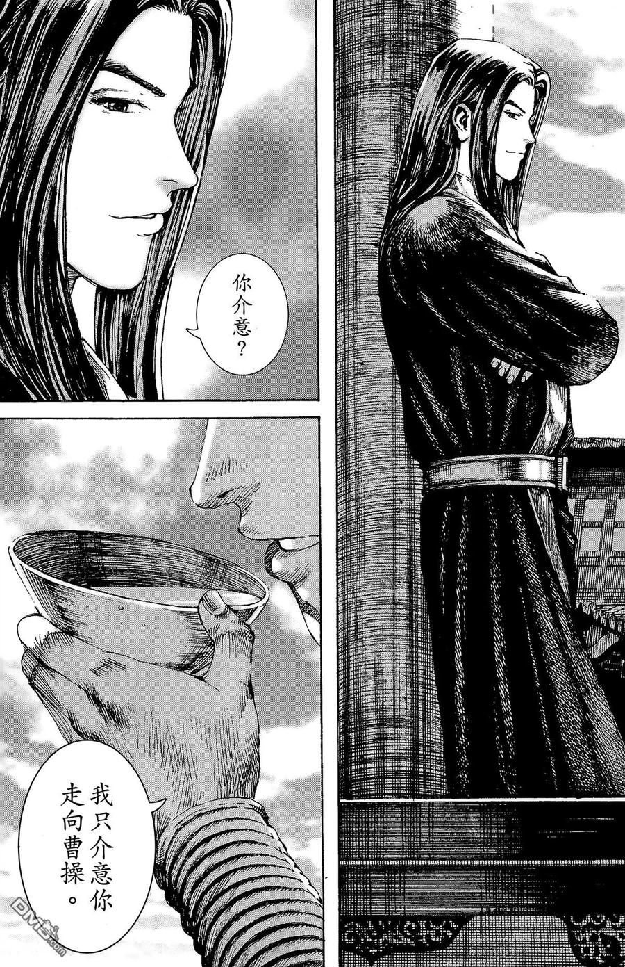 火凤燎原 第24卷 第166页