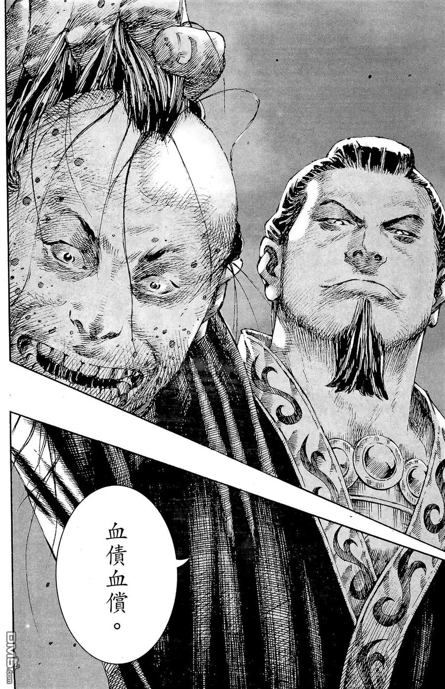 火凤燎原 第24卷 第191页