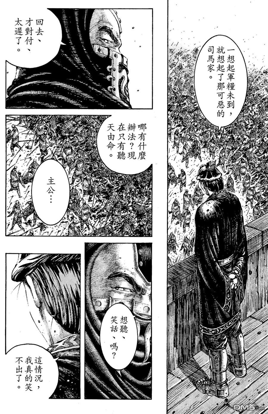 火凤燎原 第24卷 第179页