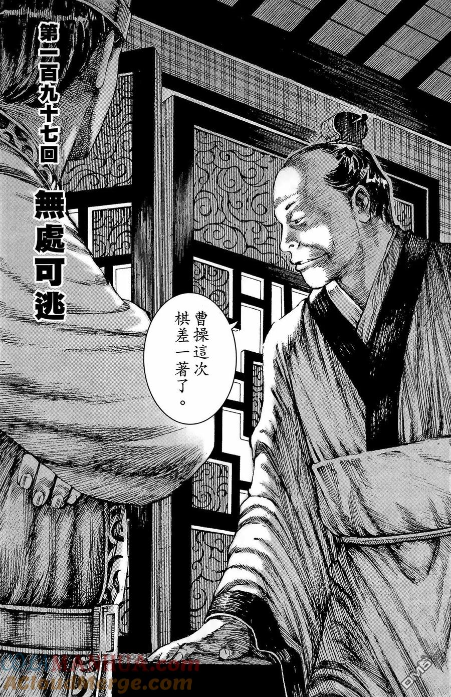 火凤燎原 第24卷 第145页