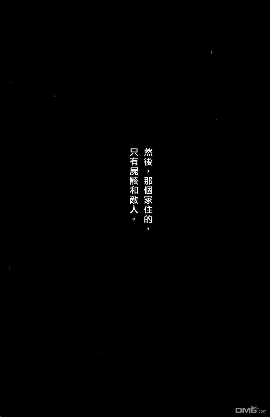 火凤燎原 第24卷 第198页