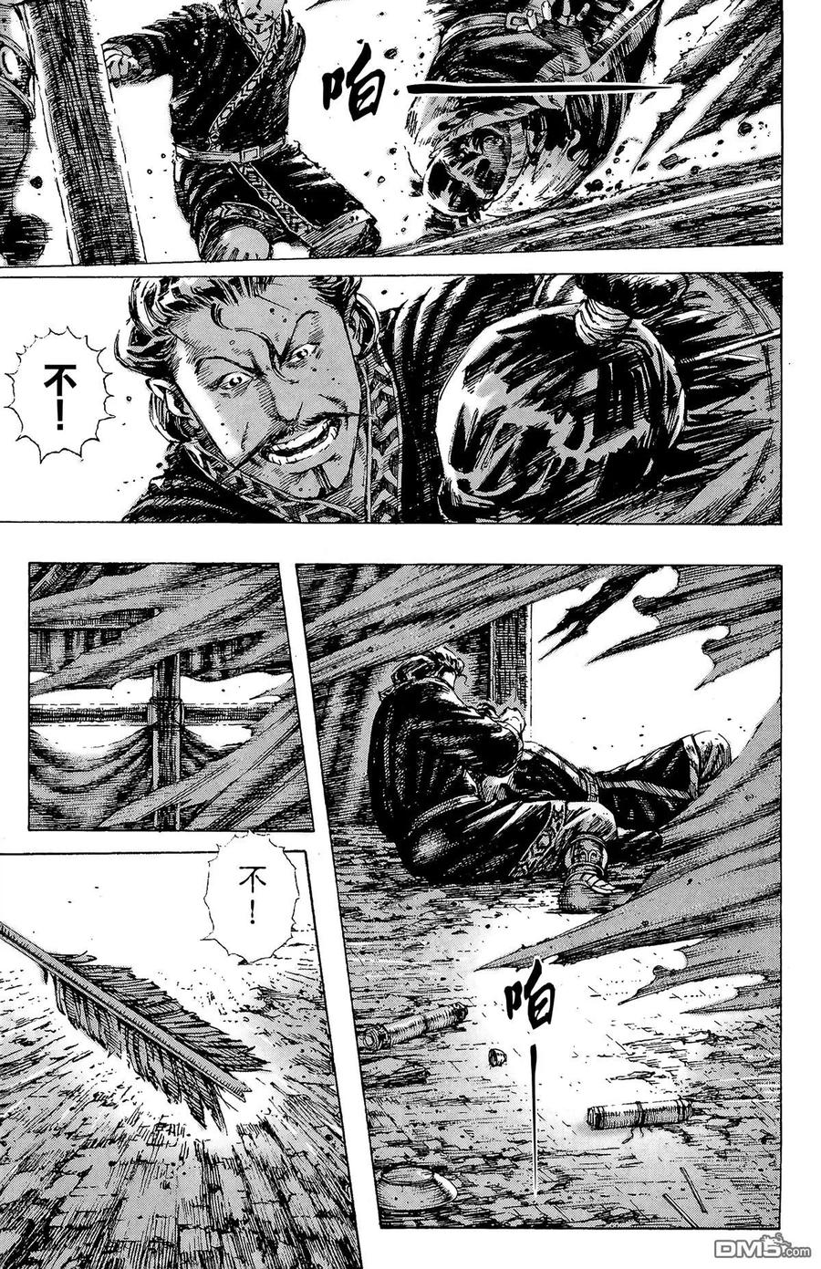 火凤燎原 第24卷 第22页