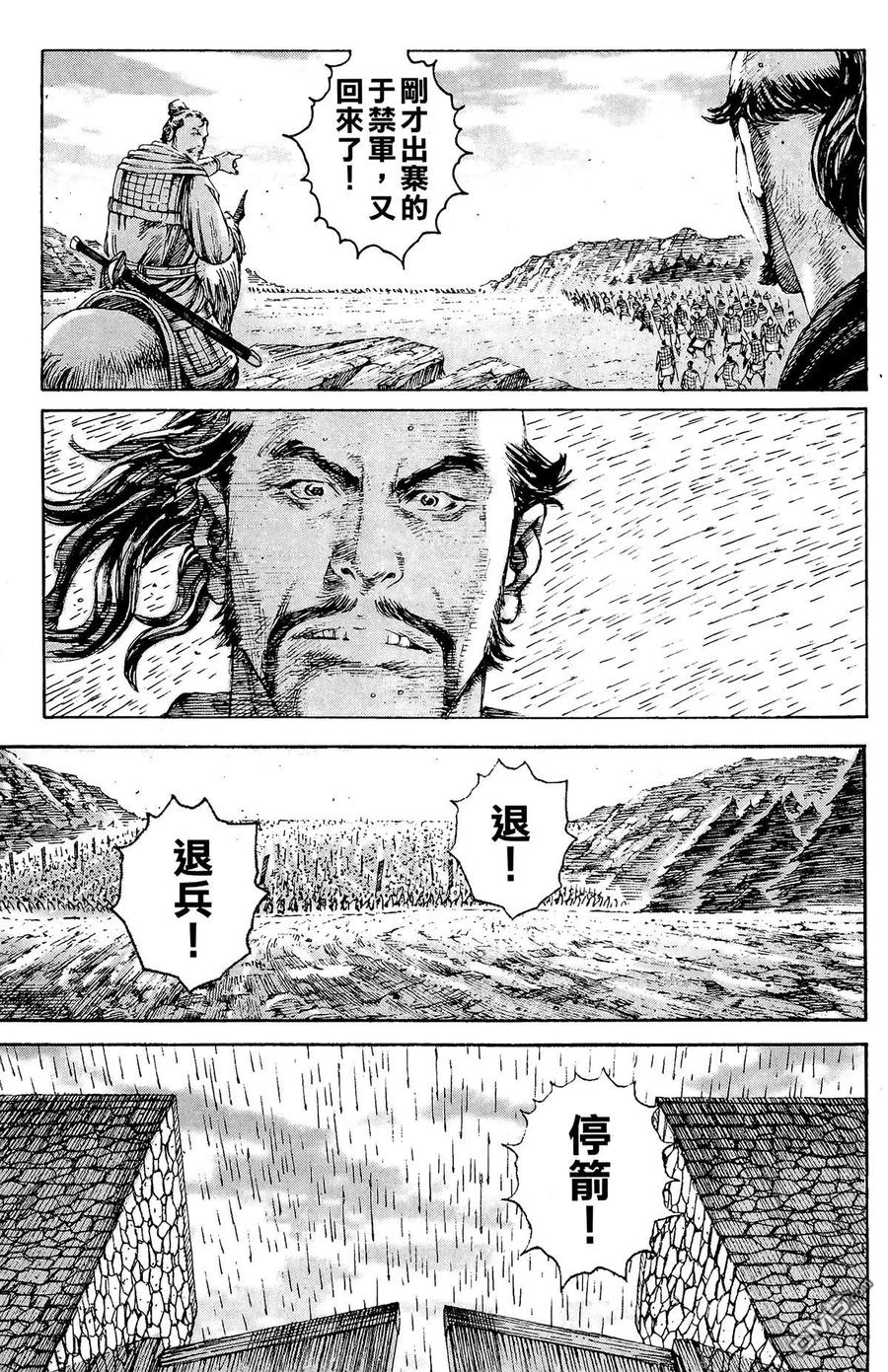火凤燎原 第24卷 第152页