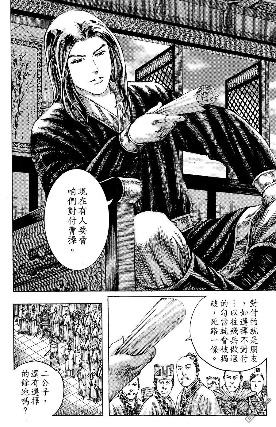 火凤燎原 第24卷 第91页
