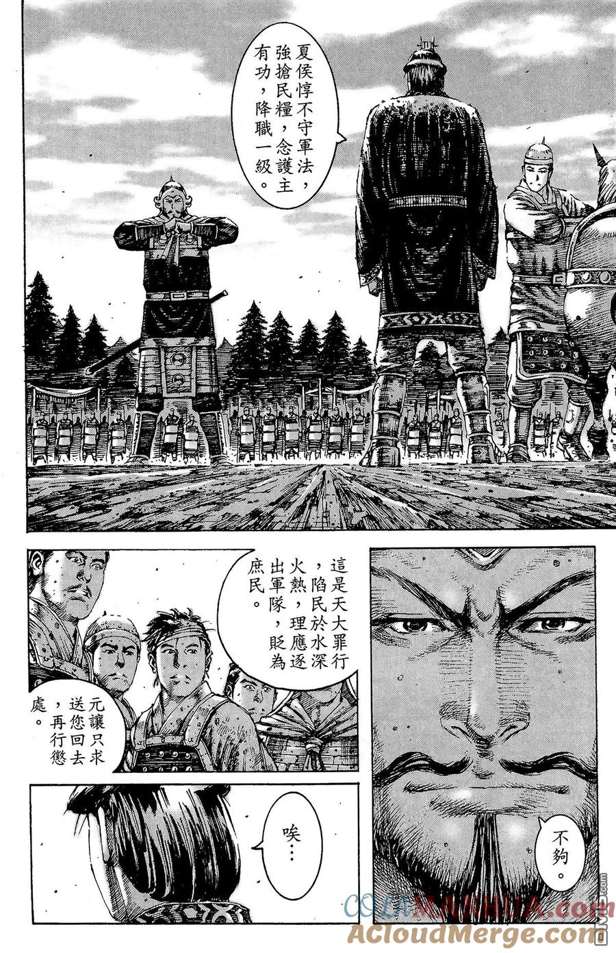 火凤燎原 第24卷 第65页