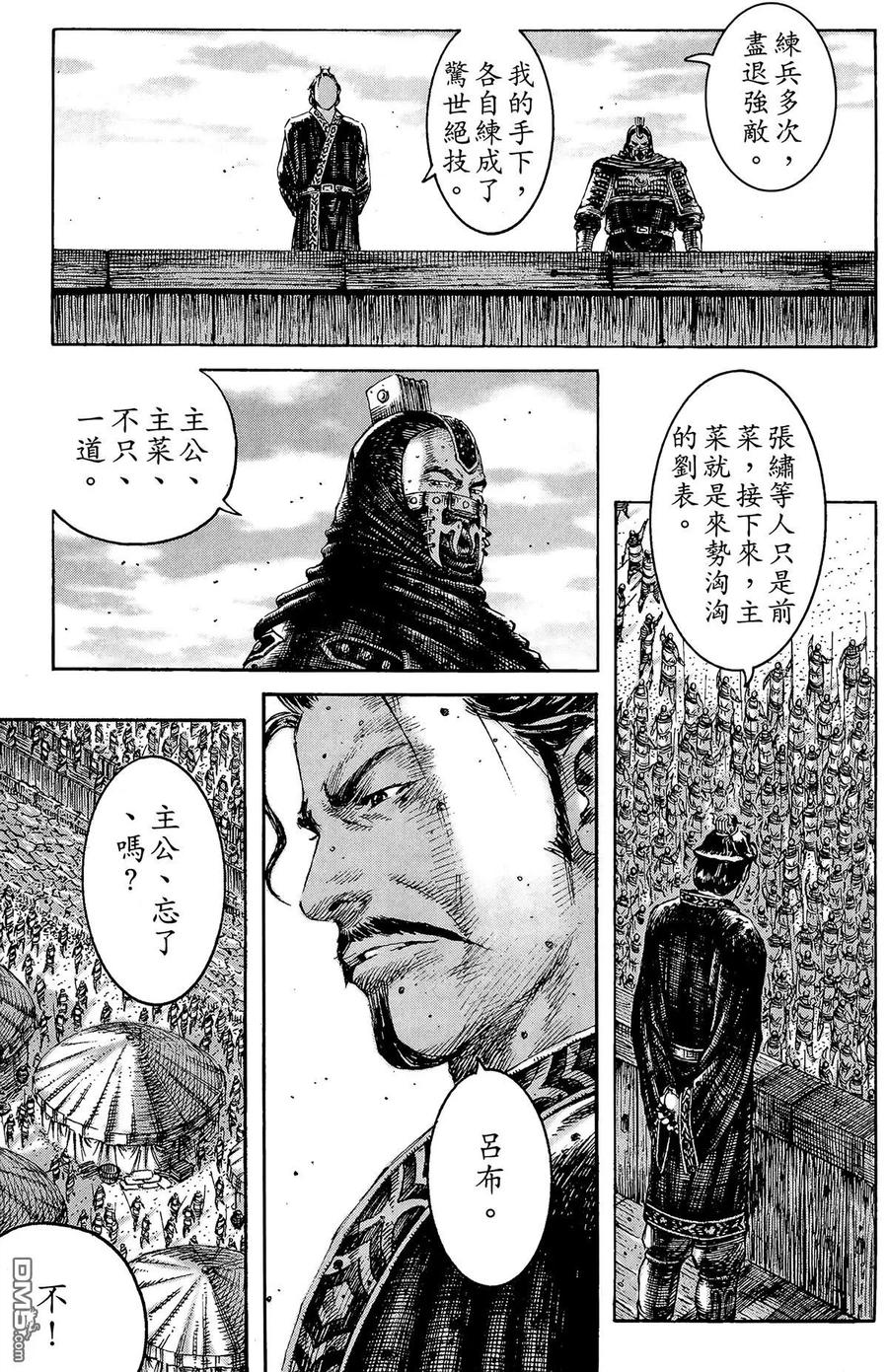 火凤燎原 第24卷 第178页