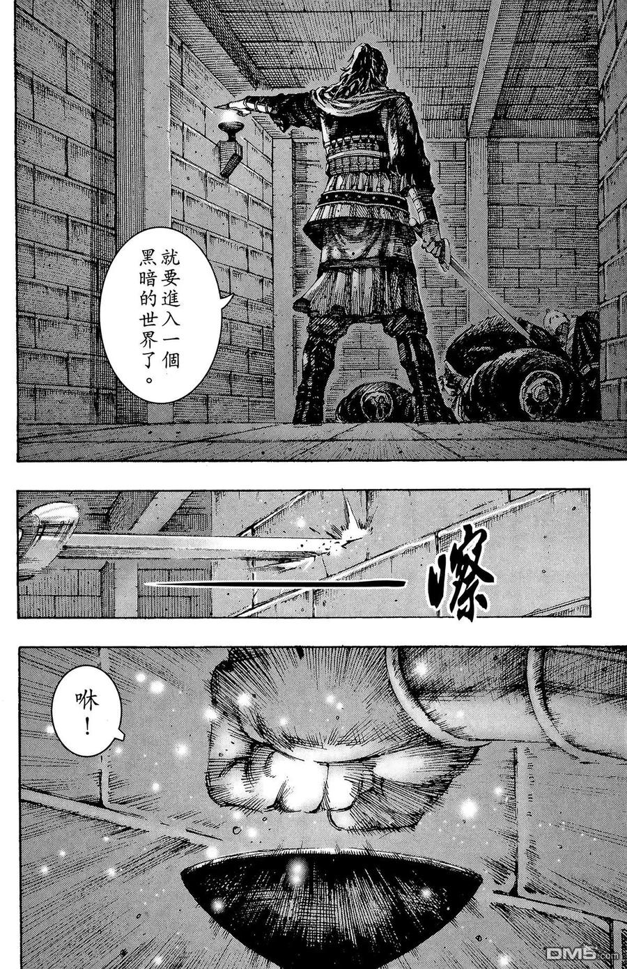 火凤燎原 第25卷 第131页