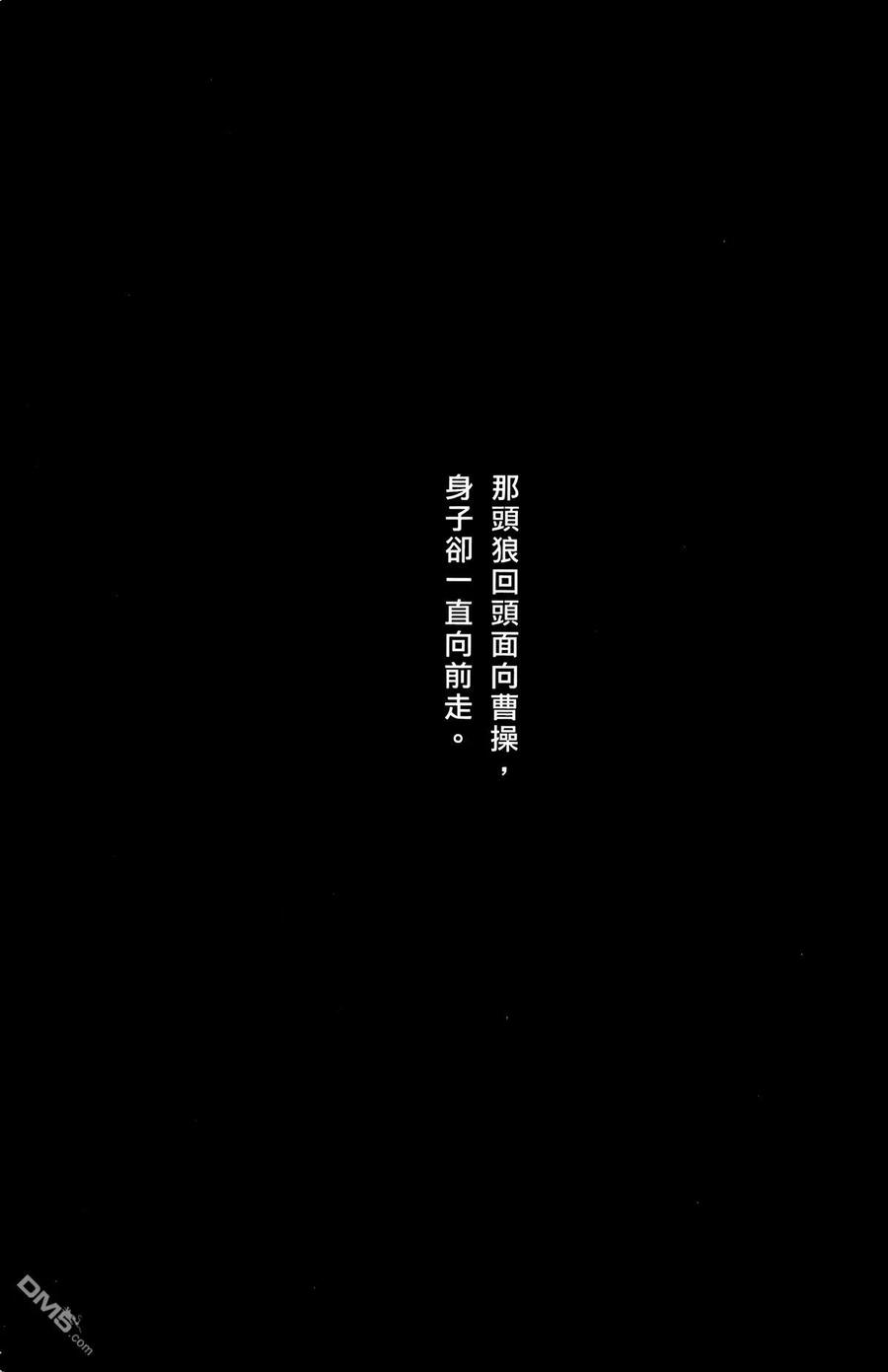 火凤燎原 第25卷 第190页
