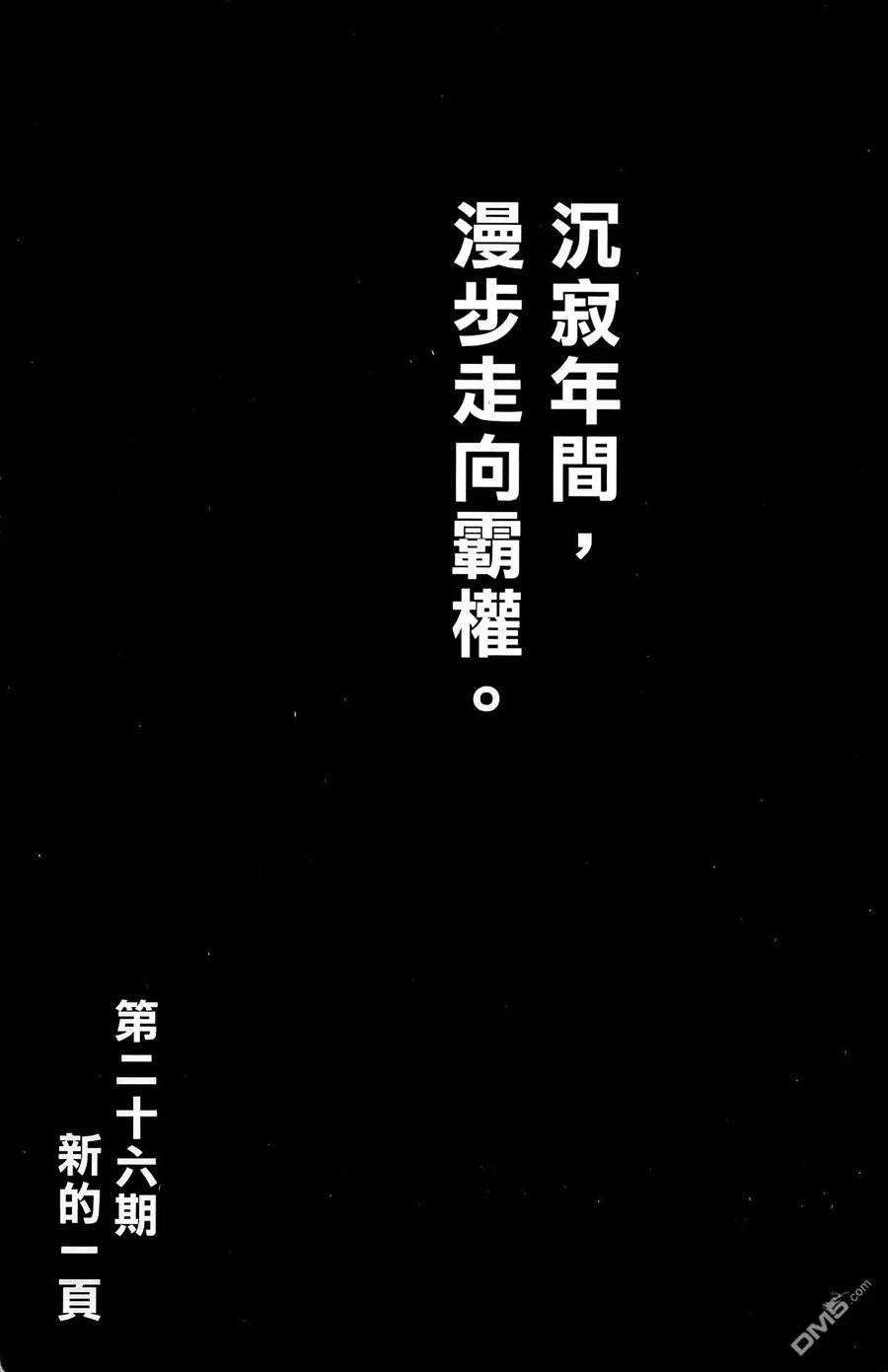 火凤燎原 第25卷 第192页