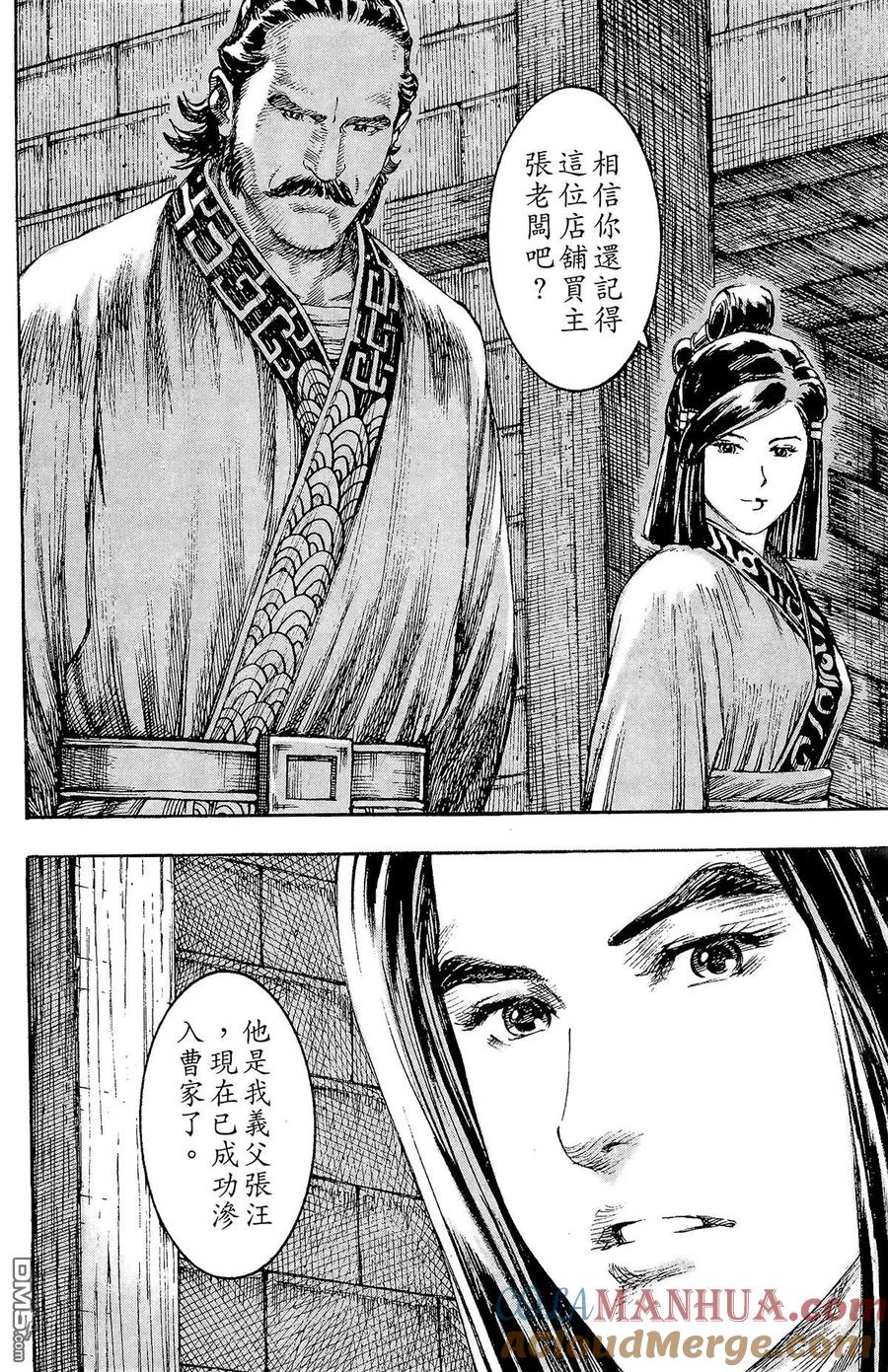 火凤燎原 第25卷 第185页