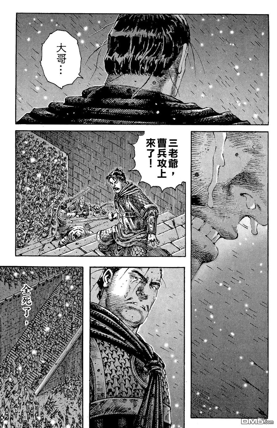 火凤燎原 第25卷 第62页