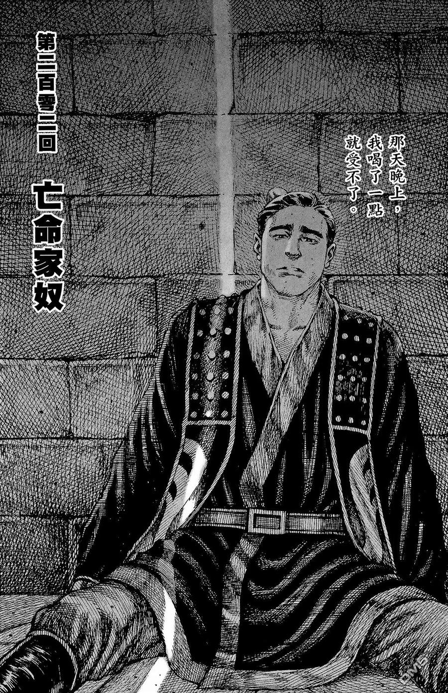 火凤燎原 第25卷 第71页
