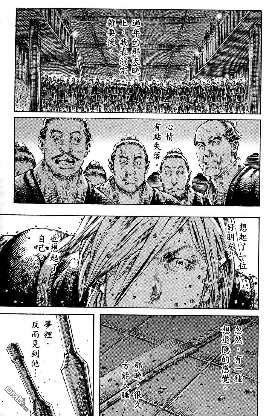 火凤燎原 第25卷 第116页