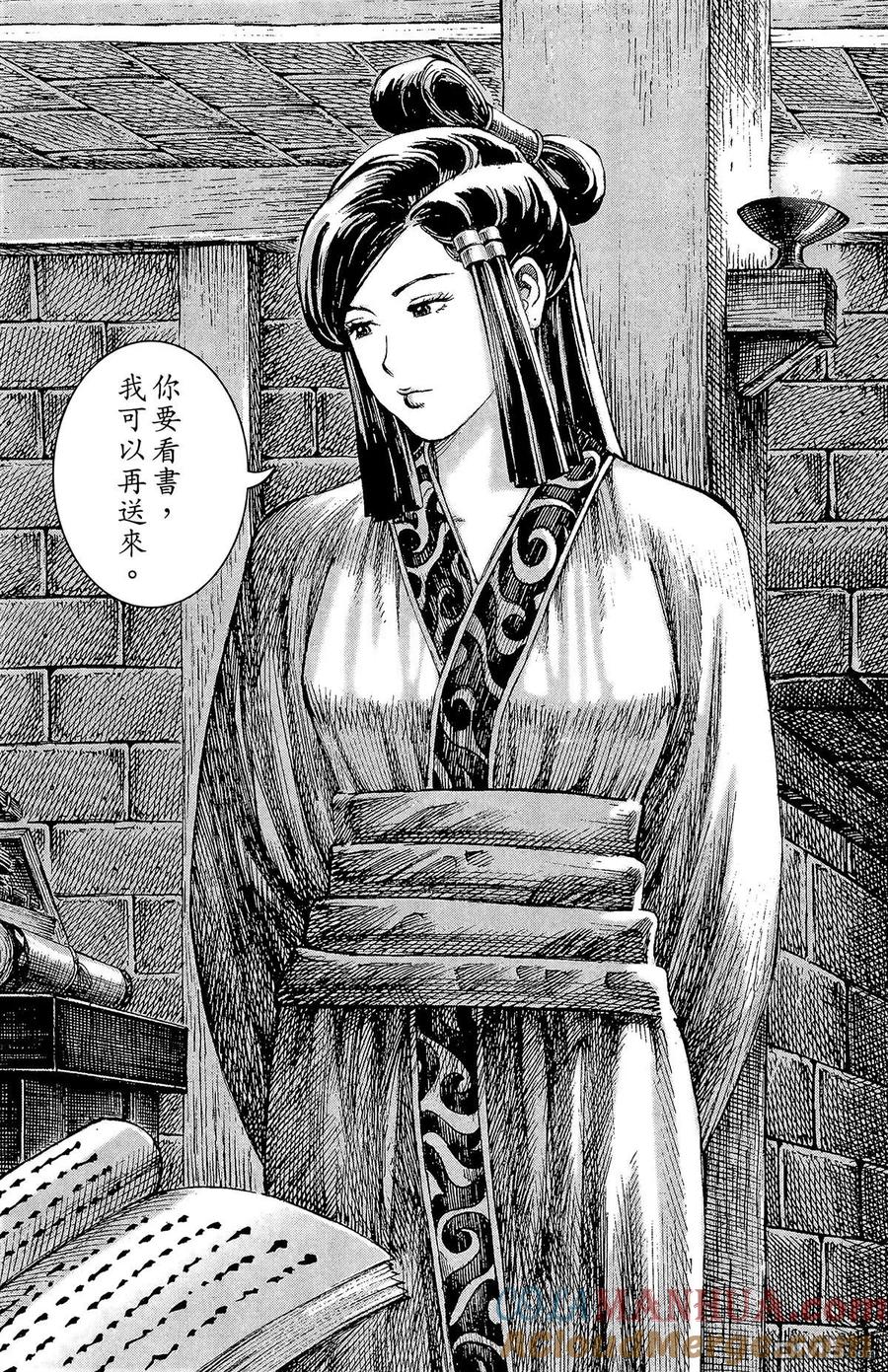 火凤燎原 第25卷 第181页