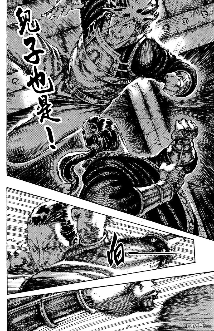 火凤燎原 第25卷 第79页