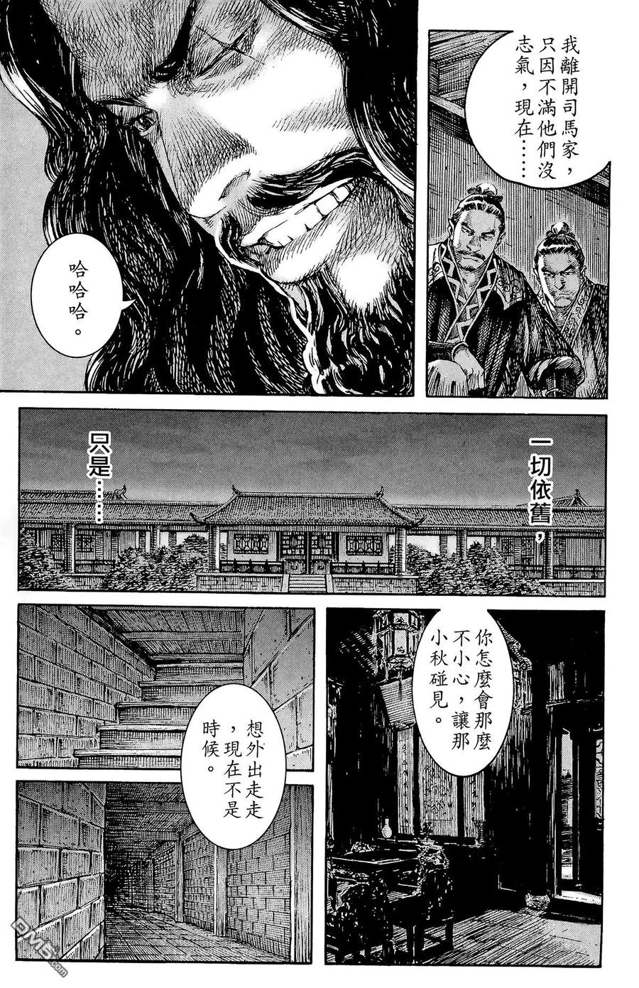 火凤燎原 第25卷 第180页