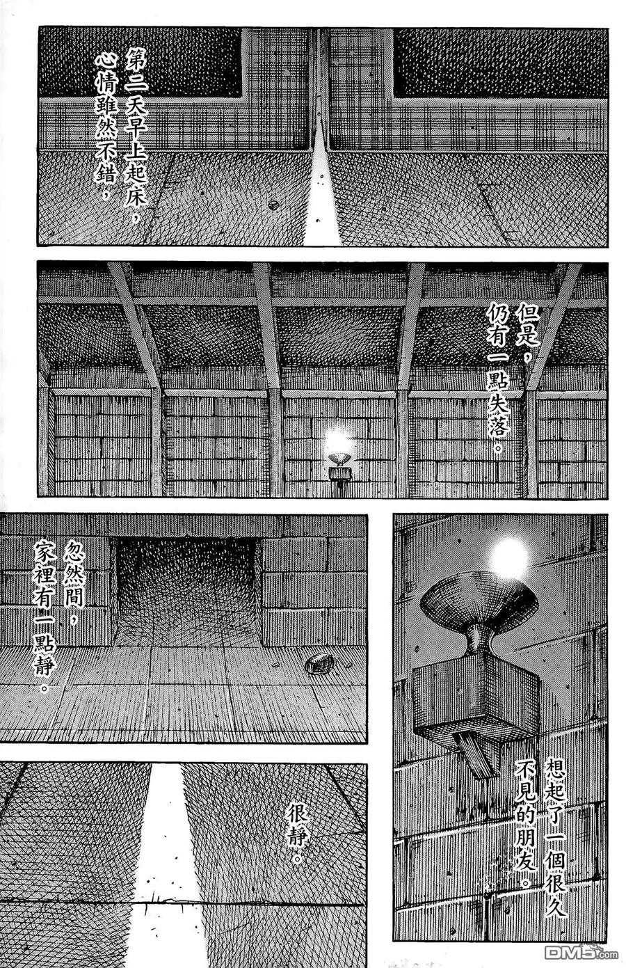 火凤燎原 第25卷 第94页