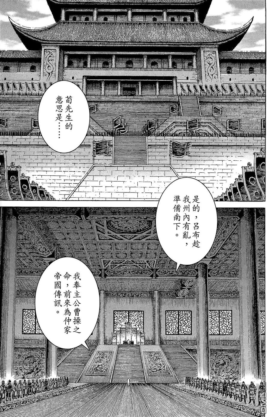 火凤燎原 第25卷 第150页