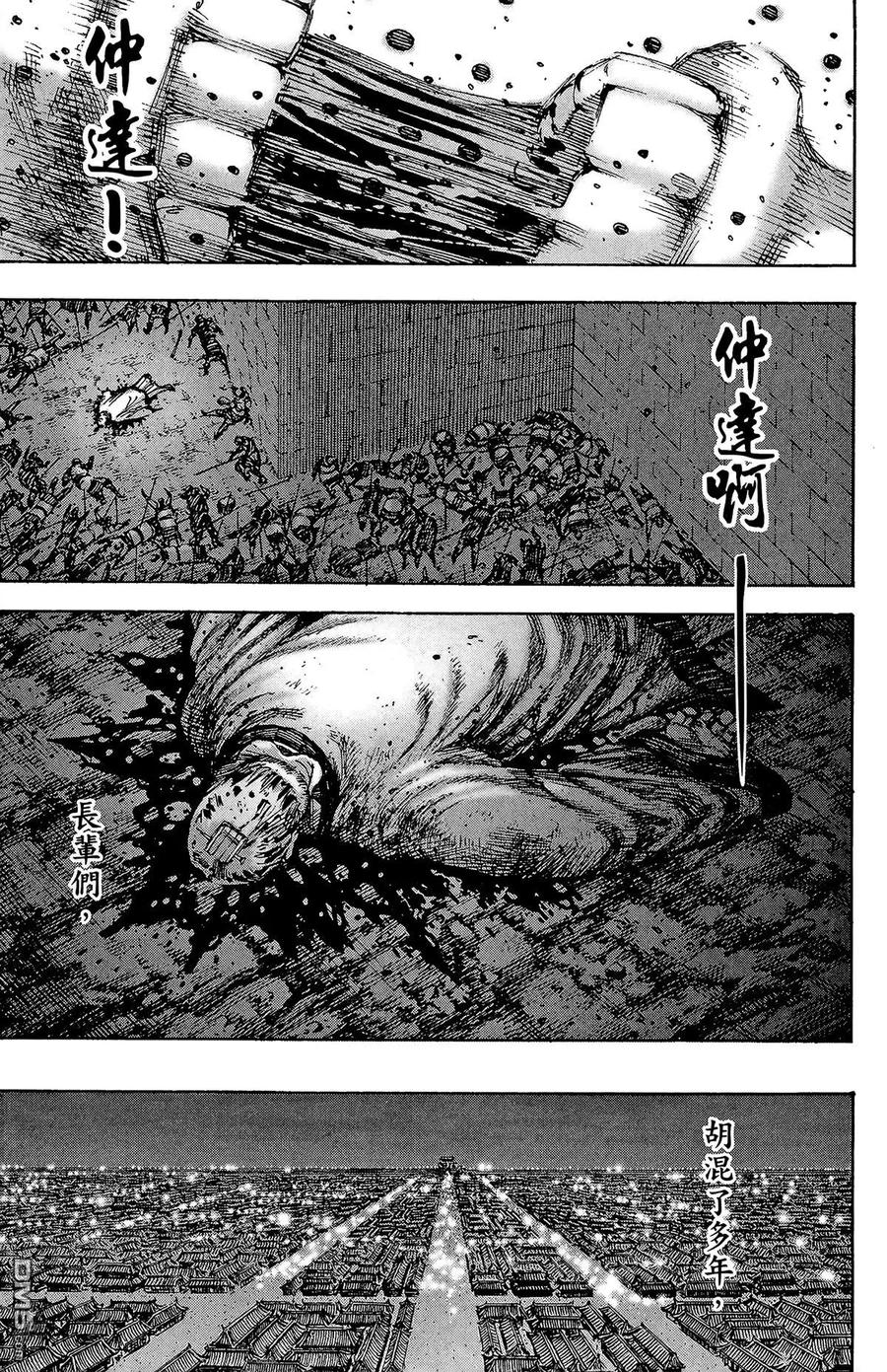 火凤燎原 第25卷 第66页