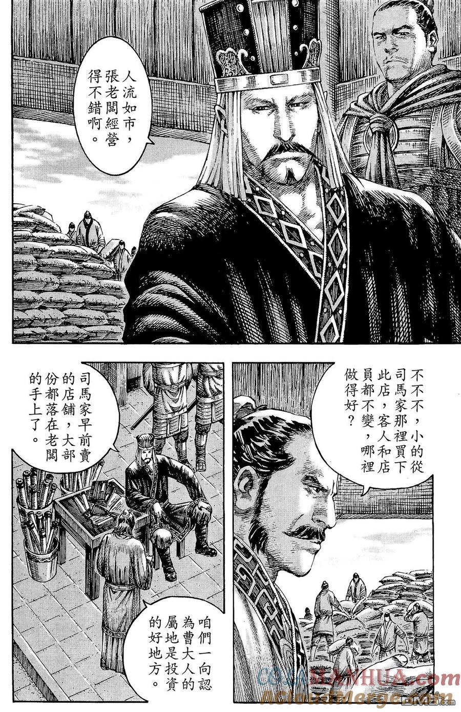 火凤燎原 第25卷 第165页