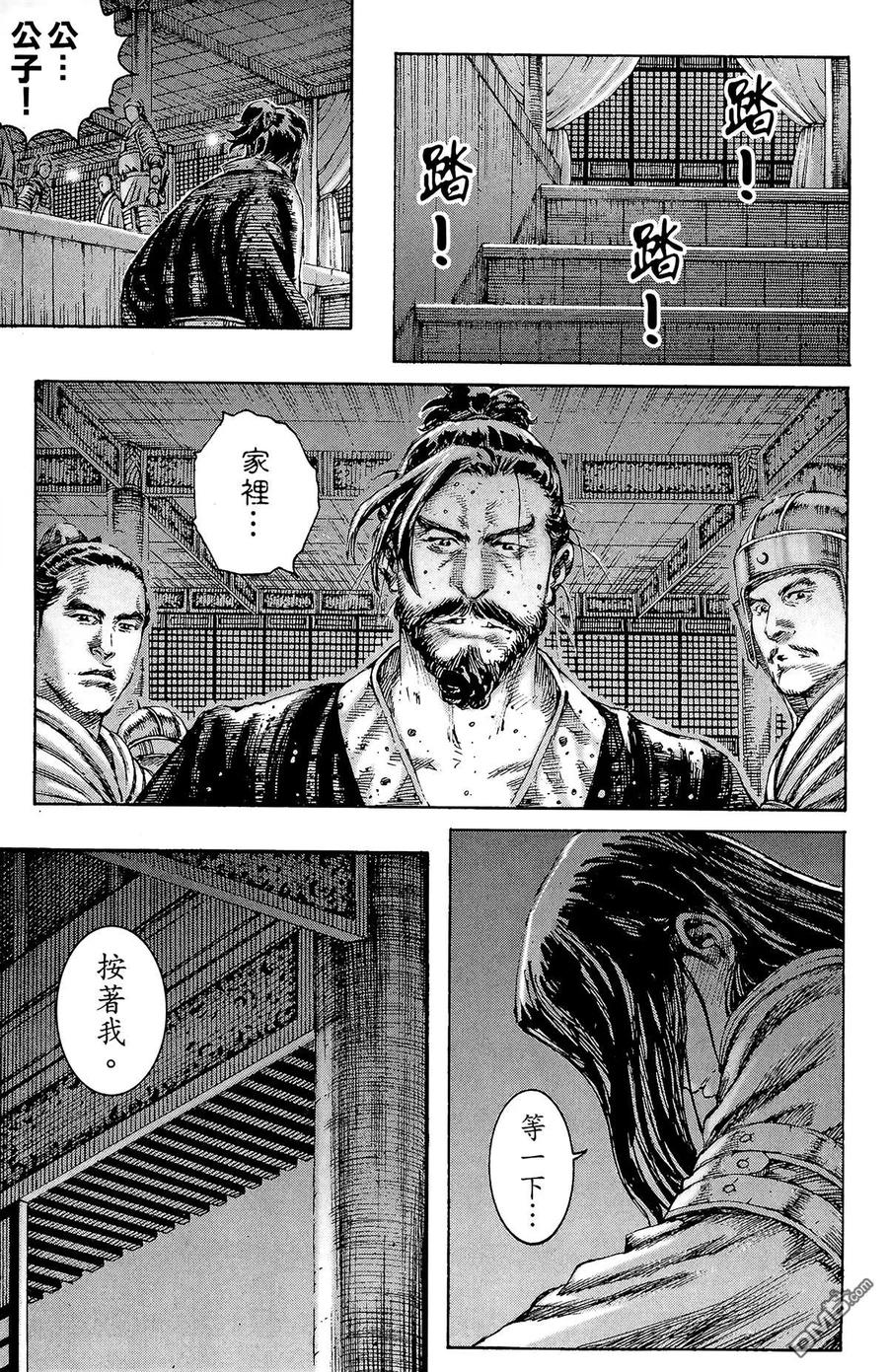 火凤燎原 第25卷 第50页