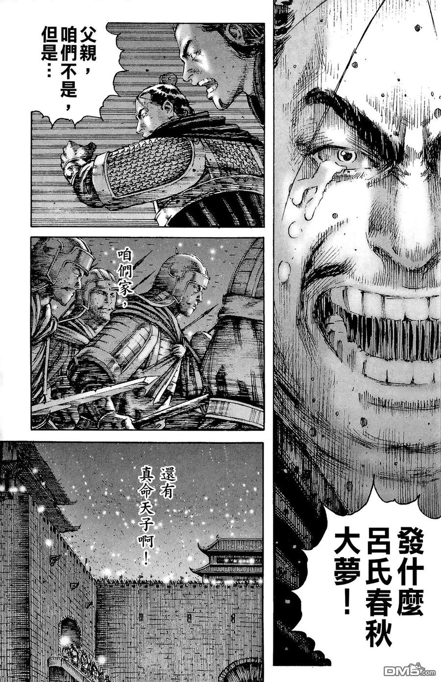 火凤燎原 第25卷 第64页