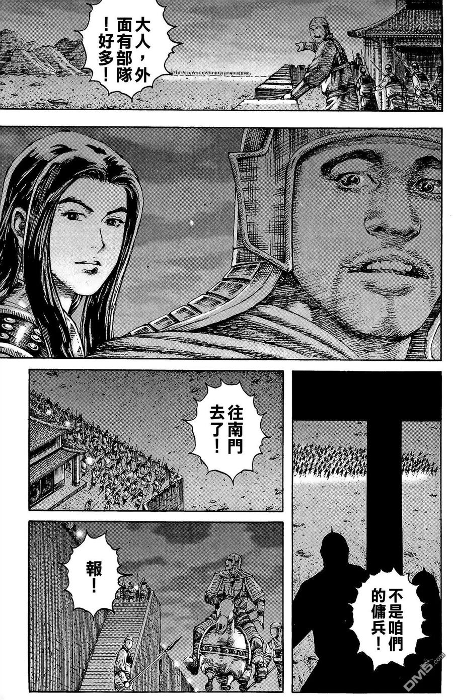 火凤燎原 第25卷 第28页